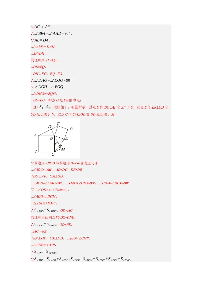 期中真题重组卷（考查范围：第13~14章）（人教版）（解析版）_初中数学人教版_8上-初中数学人教版_2025秋季新人教版数学八上课件教案_10-期中试卷及答案解析