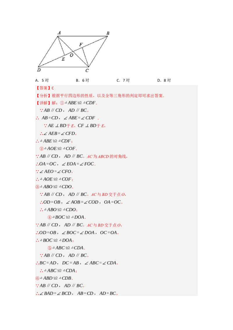 期中真题重组卷（考查范围：第13~14章）（人教版）（解析版）_初中数学人教版_8上-初中数学人教版_2025秋季新人教版数学八上课件教案_10-期中试卷及答案解析