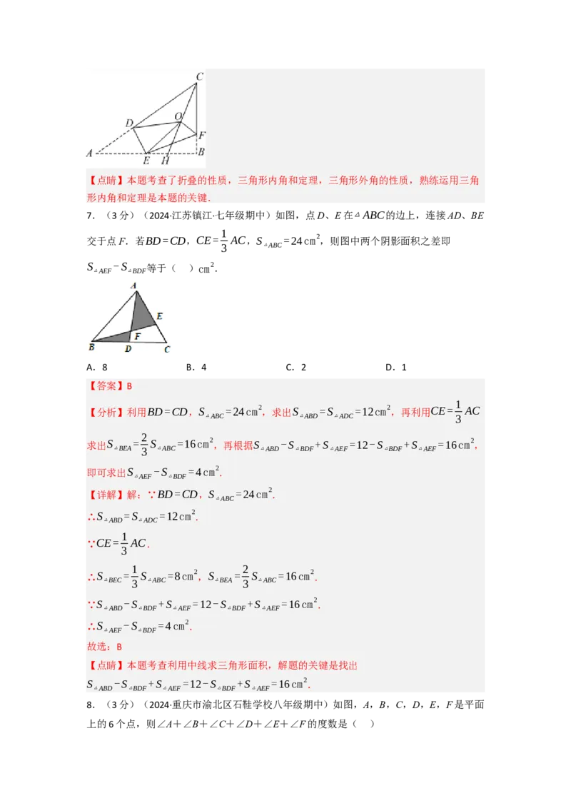 期中真题重组卷（考查范围：第13~14章）（人教版）（解析版）_初中数学人教版_8上-初中数学人教版_2025秋季新人教版数学八上课件教案_10-期中试卷及答案解析