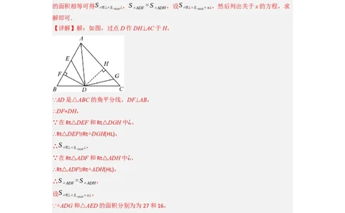 期中真题重组卷（考查范围：第13~14章）（人教版）（解析版）_初中数学人教版_8上-初中数学人教版_2025秋季新人教版数学八上课件教案_10-期中试卷及答案解析