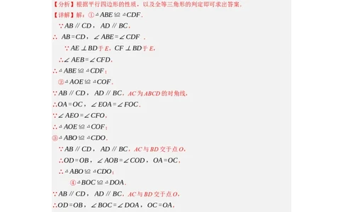 期中真题重组卷（考查范围：第13~14章）（人教版）（解析版）_初中数学人教版_8上-初中数学人教版_2025秋季新人教版数学八上课件教案_10-期中试卷及答案解析