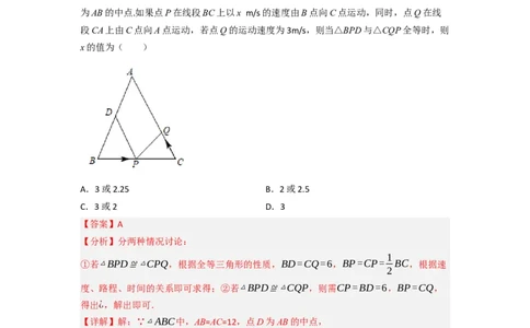 期中真题重组卷（考查范围：第13~14章）（人教版）（解析版）_初中数学人教版_8上-初中数学人教版_2025秋季新人教版数学八上课件教案_10-期中试卷及答案解析