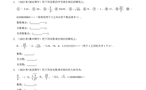 专题6.4实数的分类大题提升训练（重难点培优）-拔尖特训2023培优（原卷版）人教版_初中数学人教版_7下-初中数学人教版_7下-初中数学人教版（旧版）赠送_07专项讲练