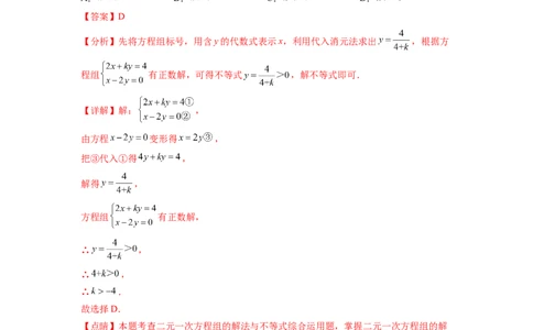 第9章不等式与不等式组（解析版）_初中数学人教版_7下-初中数学人教版_7下-初中数学人教版（旧版）赠送_06习题试卷_5专项练习