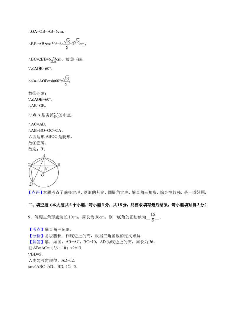 人教版九年级上期中数学试卷2含答案_初中数学人教版_9上-初中数学人教版_06习题试卷_3期中试卷_期中测试卷（第1套含答案）（共18份）