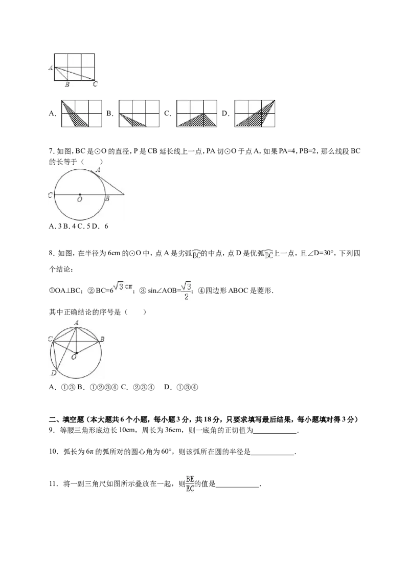 人教版九年级上期中数学试卷2含答案_初中数学人教版_9上-初中数学人教版_06习题试卷_3期中试卷_期中测试卷（第1套含答案）（共18份）