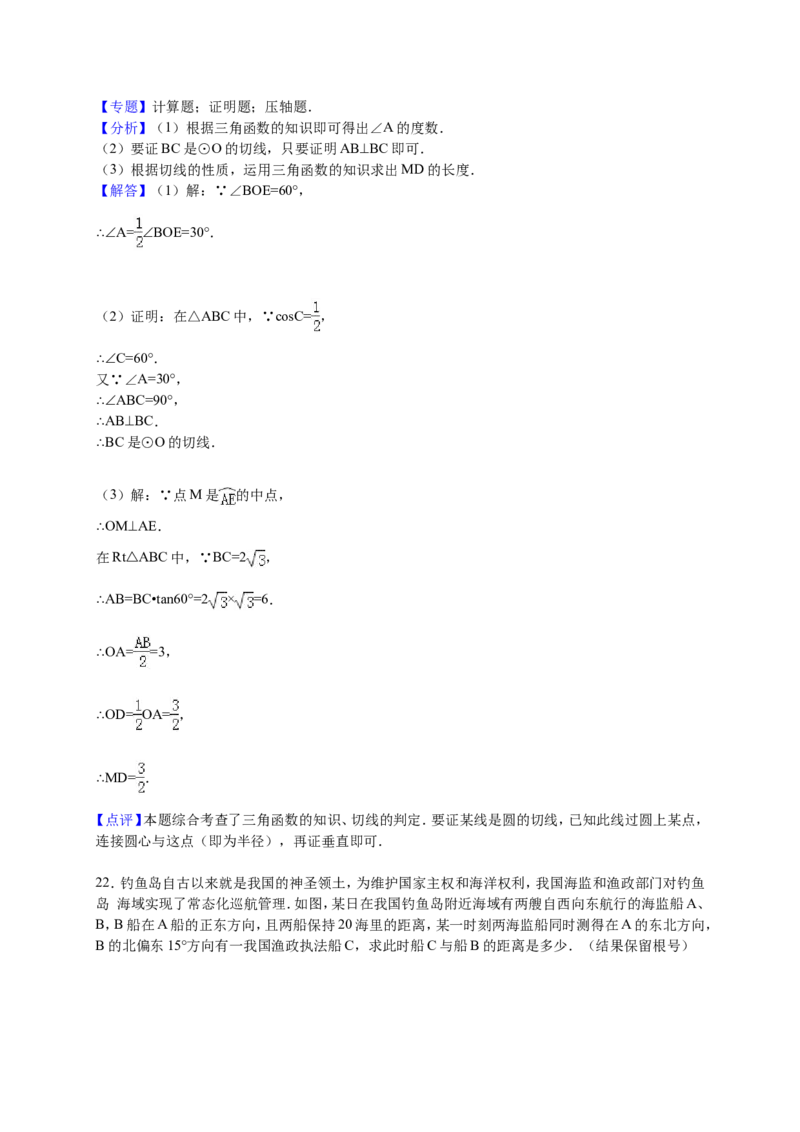 人教版九年级上期中数学试卷2含答案_初中数学人教版_9上-初中数学人教版_06习题试卷_3期中试卷_期中测试卷（第1套含答案）（共18份）
