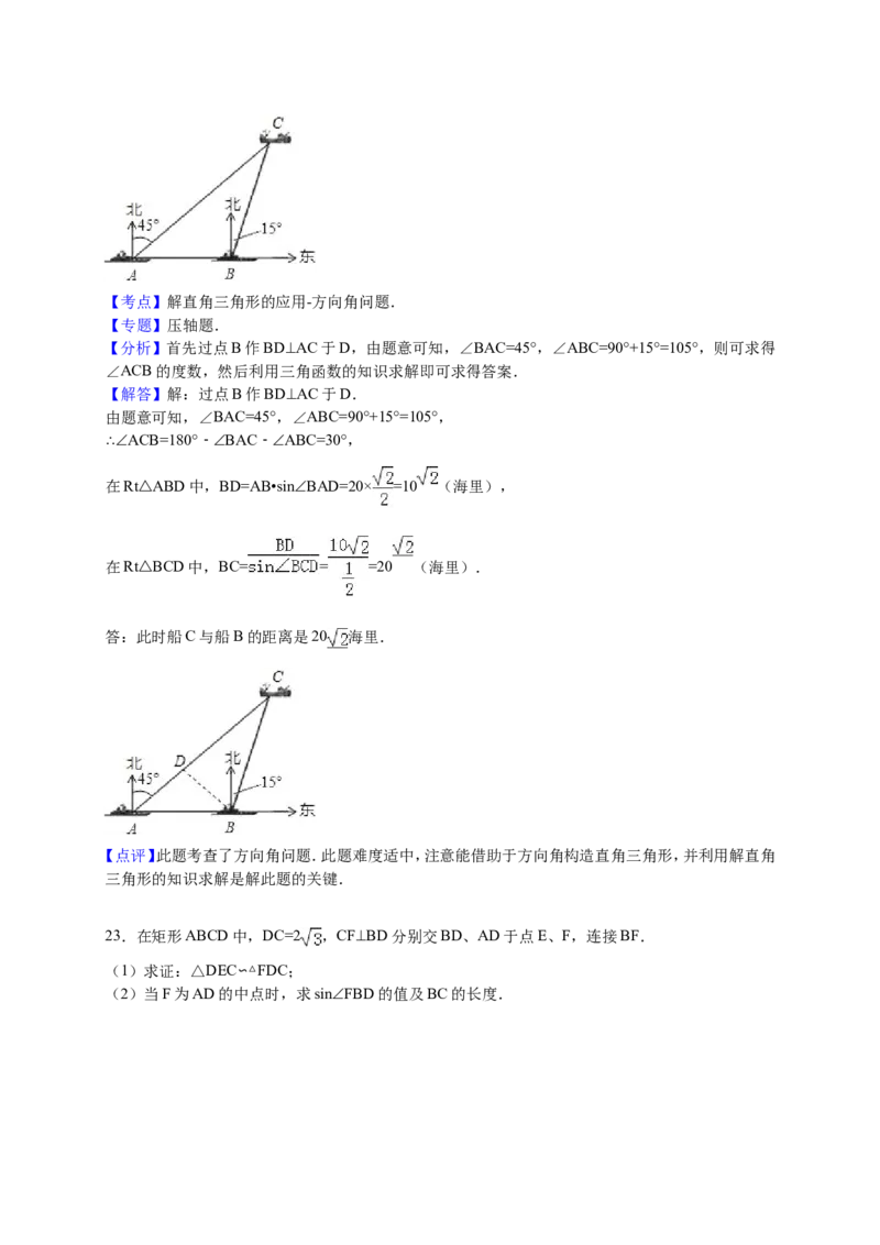 人教版九年级上期中数学试卷2含答案_初中数学人教版_9上-初中数学人教版_06习题试卷_3期中试卷_期中测试卷（第1套含答案）（共18份）