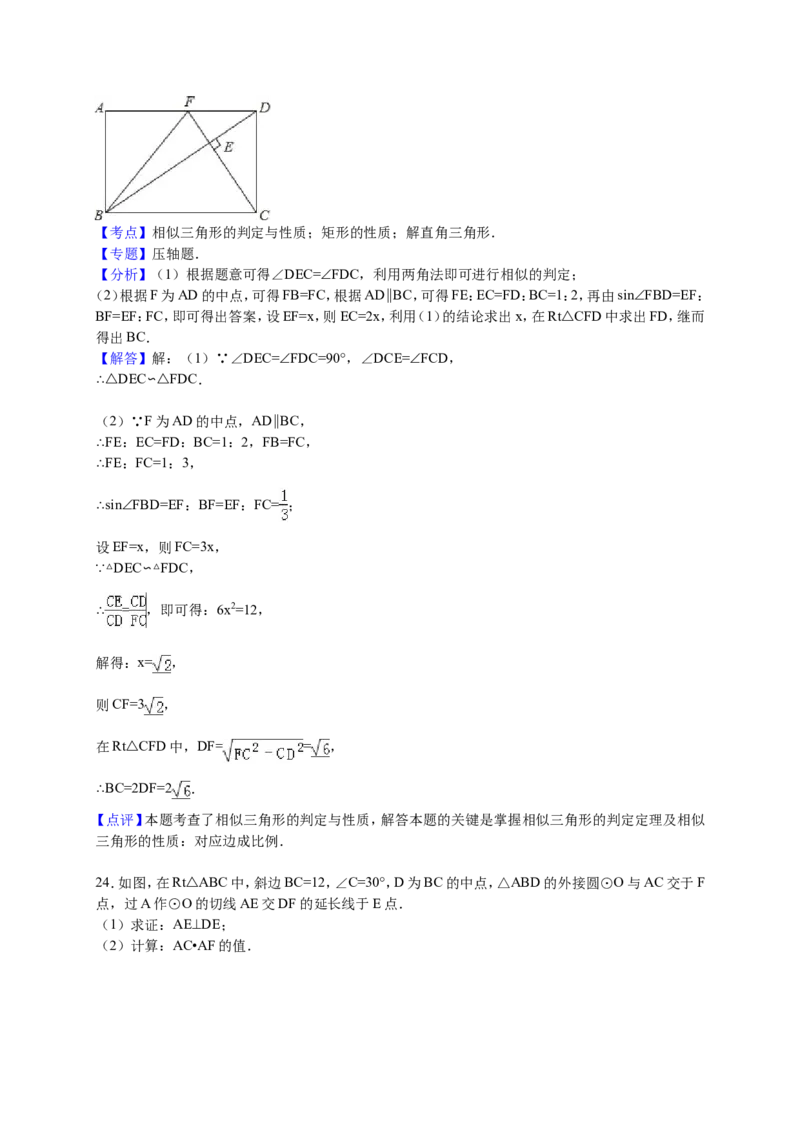 人教版九年级上期中数学试卷2含答案_初中数学人教版_9上-初中数学人教版_06习题试卷_3期中试卷_期中测试卷（第1套含答案）（共18份）