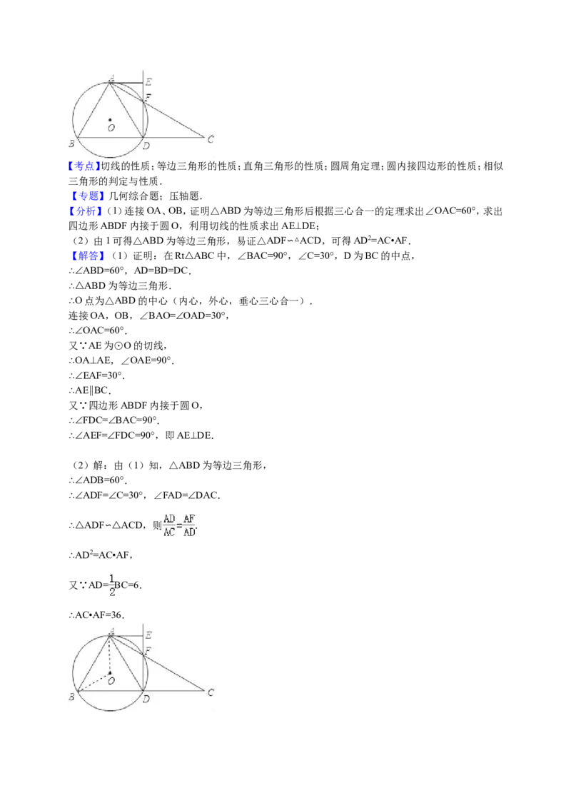 人教版九年级上期中数学试卷2含答案_初中数学人教版_9上-初中数学人教版_06习题试卷_3期中试卷_期中测试卷（第1套含答案）（共18份）