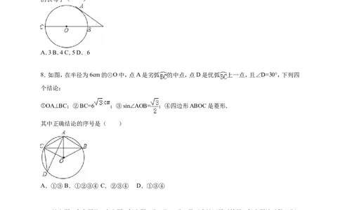 人教版九年级上期中数学试卷2含答案_初中数学人教版_9上-初中数学人教版_06习题试卷_3期中试卷_期中测试卷（第1套含答案）（共18份）