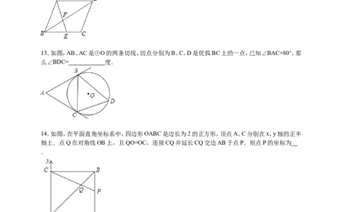 人教版九年级上期中数学试卷2含答案_初中数学人教版_9上-初中数学人教版_06习题试卷_3期中试卷_期中测试卷（第1套含答案）（共18份）