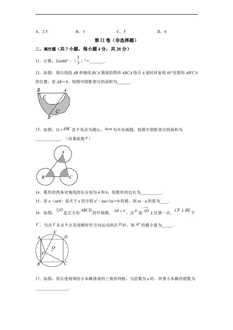 黄金卷02-赢在中考黄金八卷备战2023年中考数学全真模拟卷（原卷版）（惠州专用）_初中数学人教版_9下-初中数学人教版_10中考模拟卷
