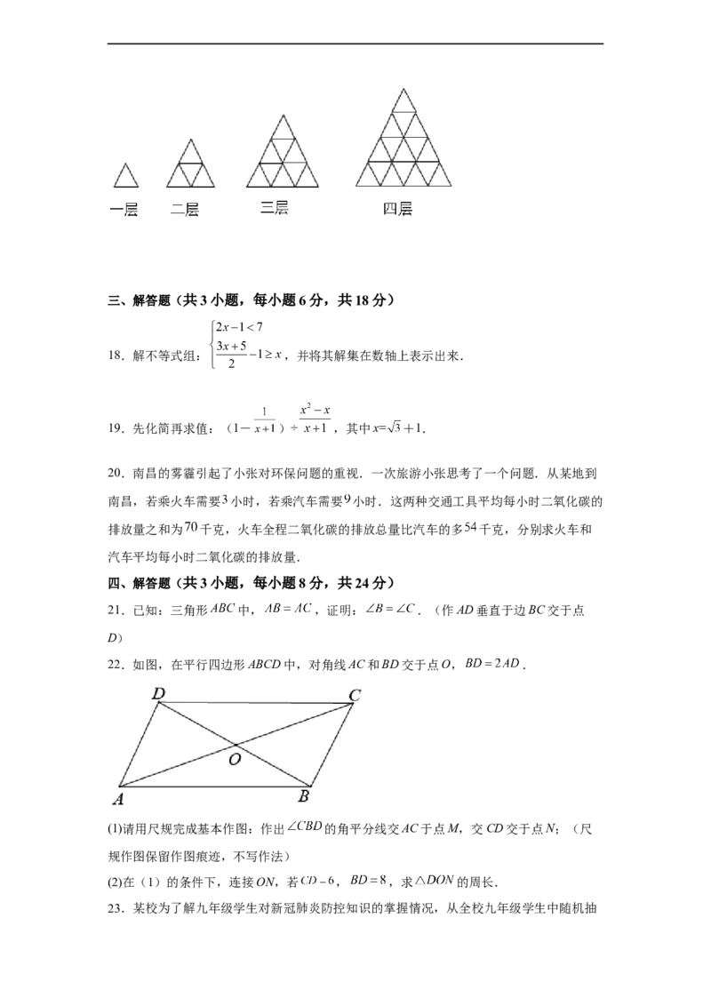 黄金卷02-赢在中考黄金八卷备战2023年中考数学全真模拟卷（原卷版）（惠州专用）_初中数学人教版_9下-初中数学人教版_10中考模拟卷