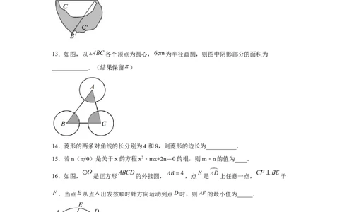 黄金卷02-赢在中考黄金八卷备战2023年中考数学全真模拟卷（原卷版）（惠州专用）_初中数学人教版_9下-初中数学人教版_10中考模拟卷
