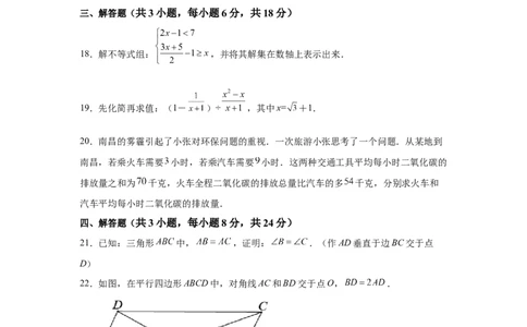 黄金卷02-赢在中考黄金八卷备战2023年中考数学全真模拟卷（原卷版）（惠州专用）_初中数学人教版_9下-初中数学人教版_10中考模拟卷