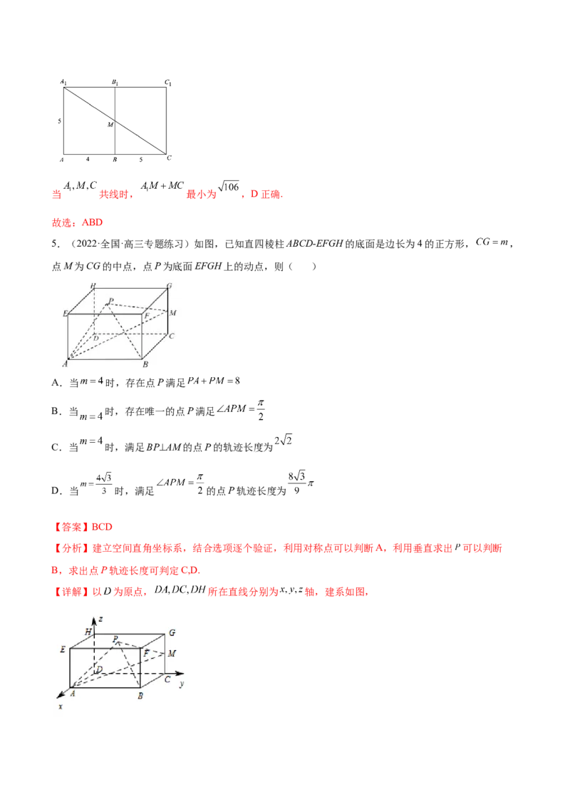 重难点09五种空间向量与立体几何数学思想（核心考点讲与练）-2023年高考数学一轮复习核心考点讲与练（新高考专用）(解析版）_2.2025数学总复习_2023年新高考资料_一轮复习