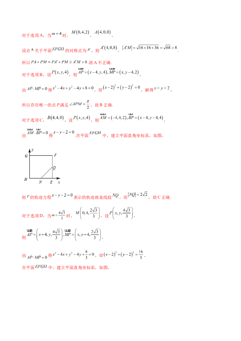 重难点09五种空间向量与立体几何数学思想（核心考点讲与练）-2023年高考数学一轮复习核心考点讲与练（新高考专用）(解析版）_2.2025数学总复习_2023年新高考资料_一轮复习