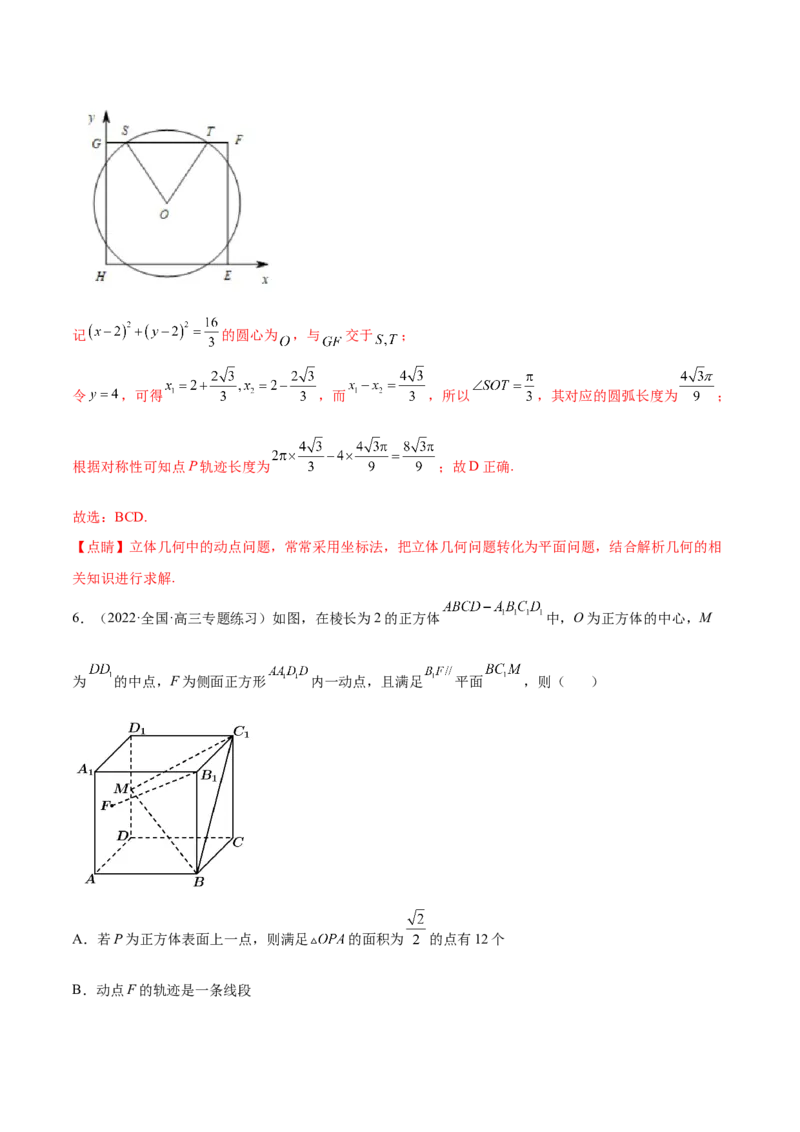 重难点09五种空间向量与立体几何数学思想（核心考点讲与练）-2023年高考数学一轮复习核心考点讲与练（新高考专用）(解析版）_2.2025数学总复习_2023年新高考资料_一轮复习
