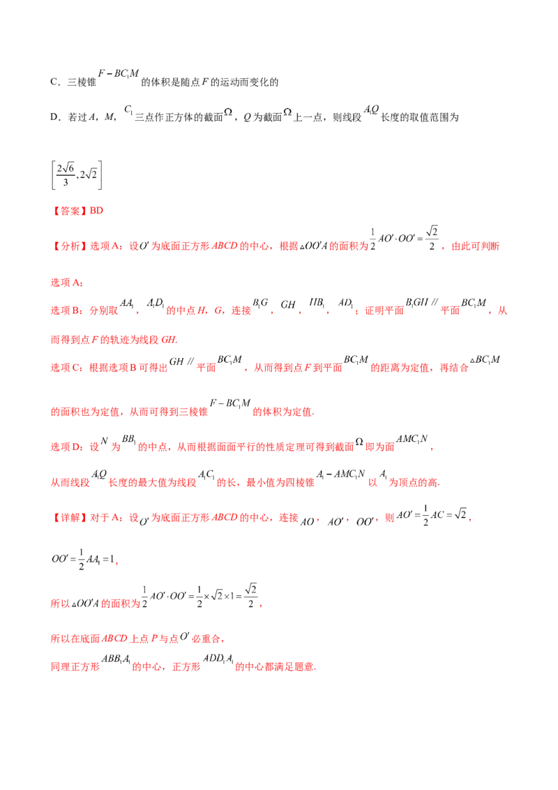 重难点09五种空间向量与立体几何数学思想（核心考点讲与练）-2023年高考数学一轮复习核心考点讲与练（新高考专用）(解析版）_2.2025数学总复习_2023年新高考资料_一轮复习