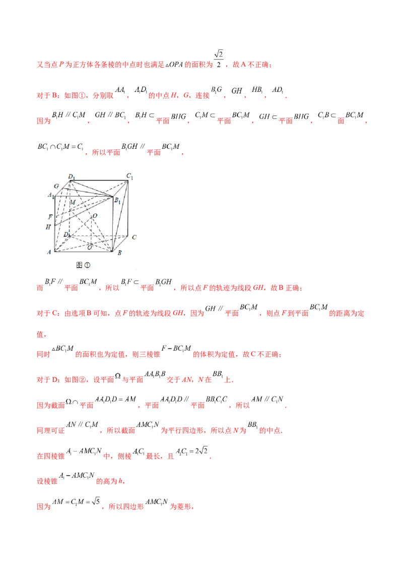 重难点09五种空间向量与立体几何数学思想（核心考点讲与练）-2023年高考数学一轮复习核心考点讲与练（新高考专用）(解析版）_2.2025数学总复习_2023年新高考资料_一轮复习