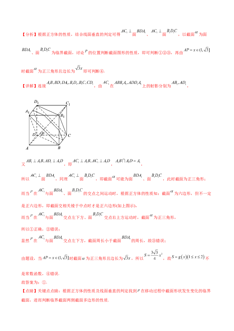 重难点09五种空间向量与立体几何数学思想（核心考点讲与练）-2023年高考数学一轮复习核心考点讲与练（新高考专用）(解析版）_2.2025数学总复习_2023年新高考资料_一轮复习
