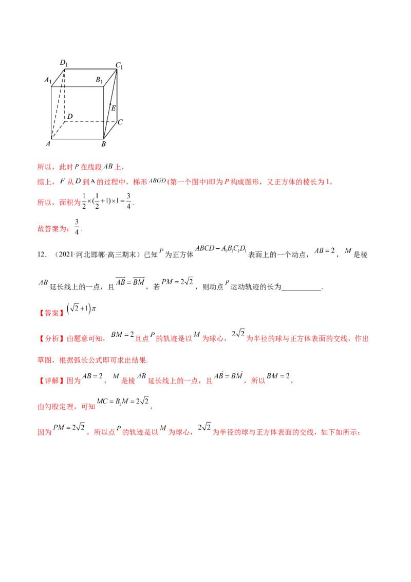 重难点09五种空间向量与立体几何数学思想（核心考点讲与练）-2023年高考数学一轮复习核心考点讲与练（新高考专用）(解析版）_2.2025数学总复习_2023年新高考资料_一轮复习