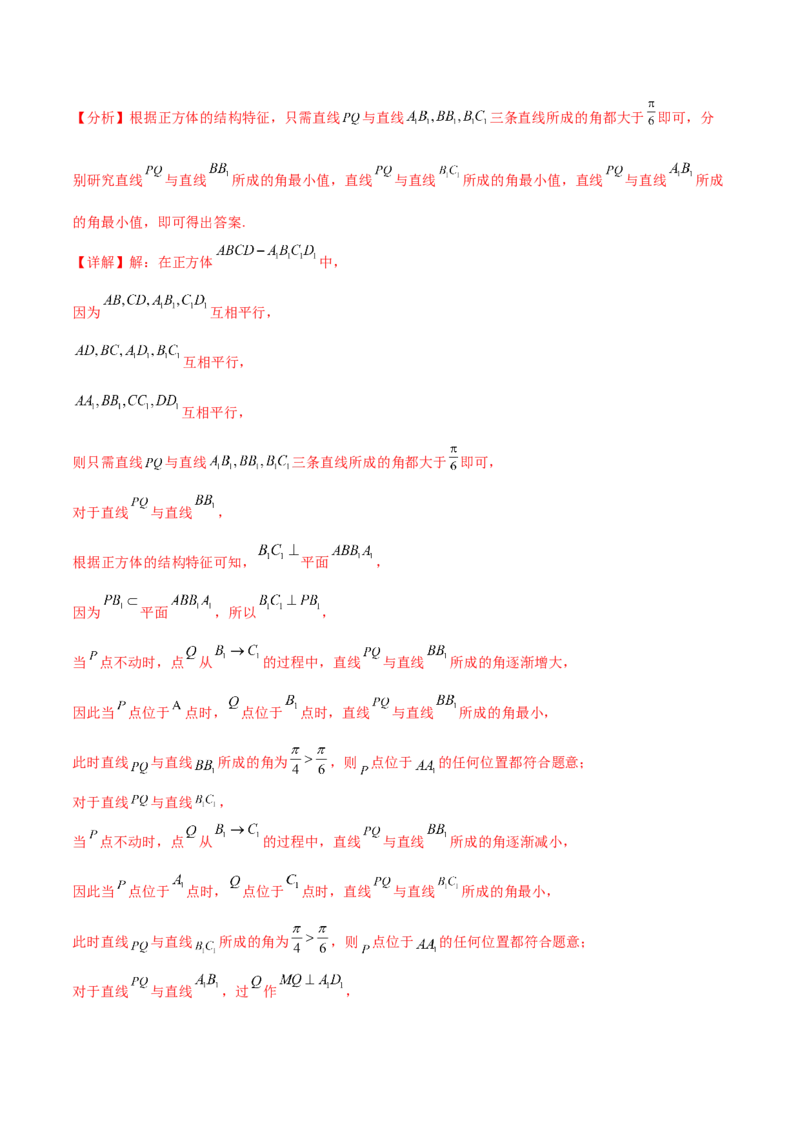 重难点09五种空间向量与立体几何数学思想（核心考点讲与练）-2023年高考数学一轮复习核心考点讲与练（新高考专用）(解析版）_2.2025数学总复习_2023年新高考资料_一轮复习