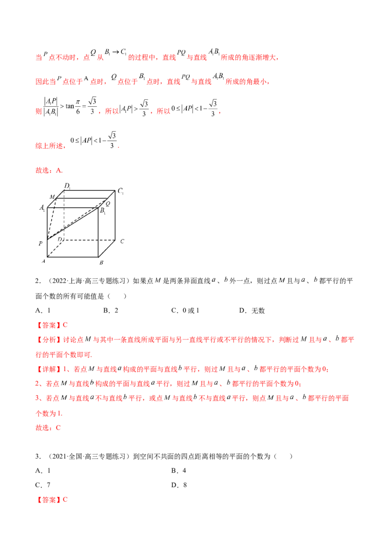 重难点09五种空间向量与立体几何数学思想（核心考点讲与练）-2023年高考数学一轮复习核心考点讲与练（新高考专用）(解析版）_2.2025数学总复习_2023年新高考资料_一轮复习
