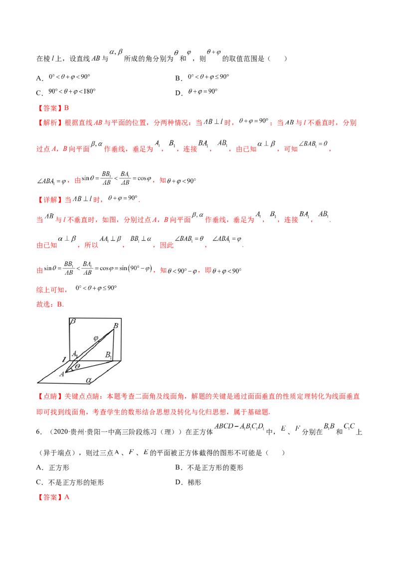 重难点09五种空间向量与立体几何数学思想（核心考点讲与练）-2023年高考数学一轮复习核心考点讲与练（新高考专用）(解析版）_2.2025数学总复习_2023年新高考资料_一轮复习