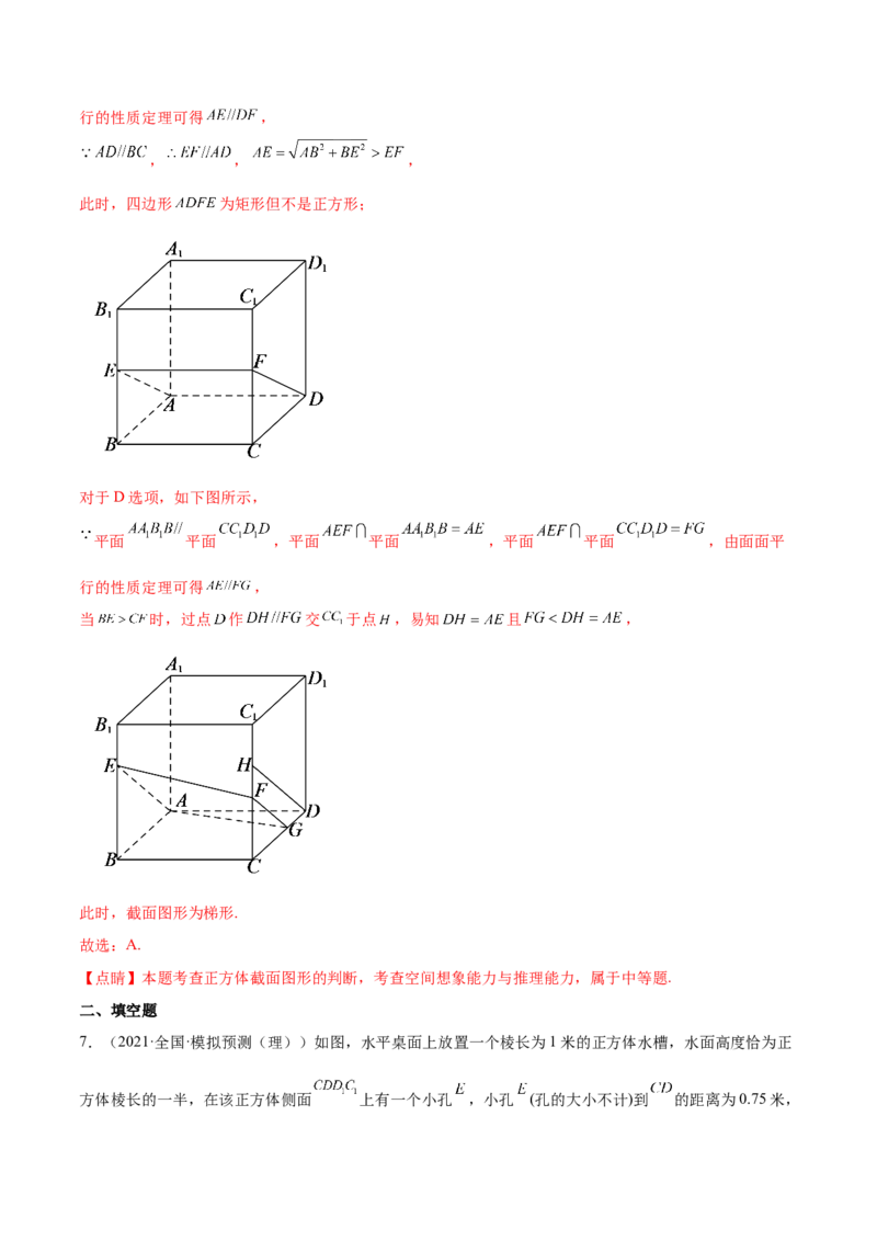 重难点09五种空间向量与立体几何数学思想（核心考点讲与练）-2023年高考数学一轮复习核心考点讲与练（新高考专用）(解析版）_2.2025数学总复习_2023年新高考资料_一轮复习
