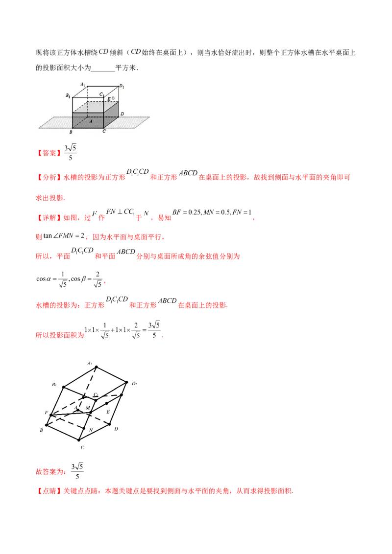 重难点09五种空间向量与立体几何数学思想（核心考点讲与练）-2023年高考数学一轮复习核心考点讲与练（新高考专用）(解析版）_2.2025数学总复习_2023年新高考资料_一轮复习