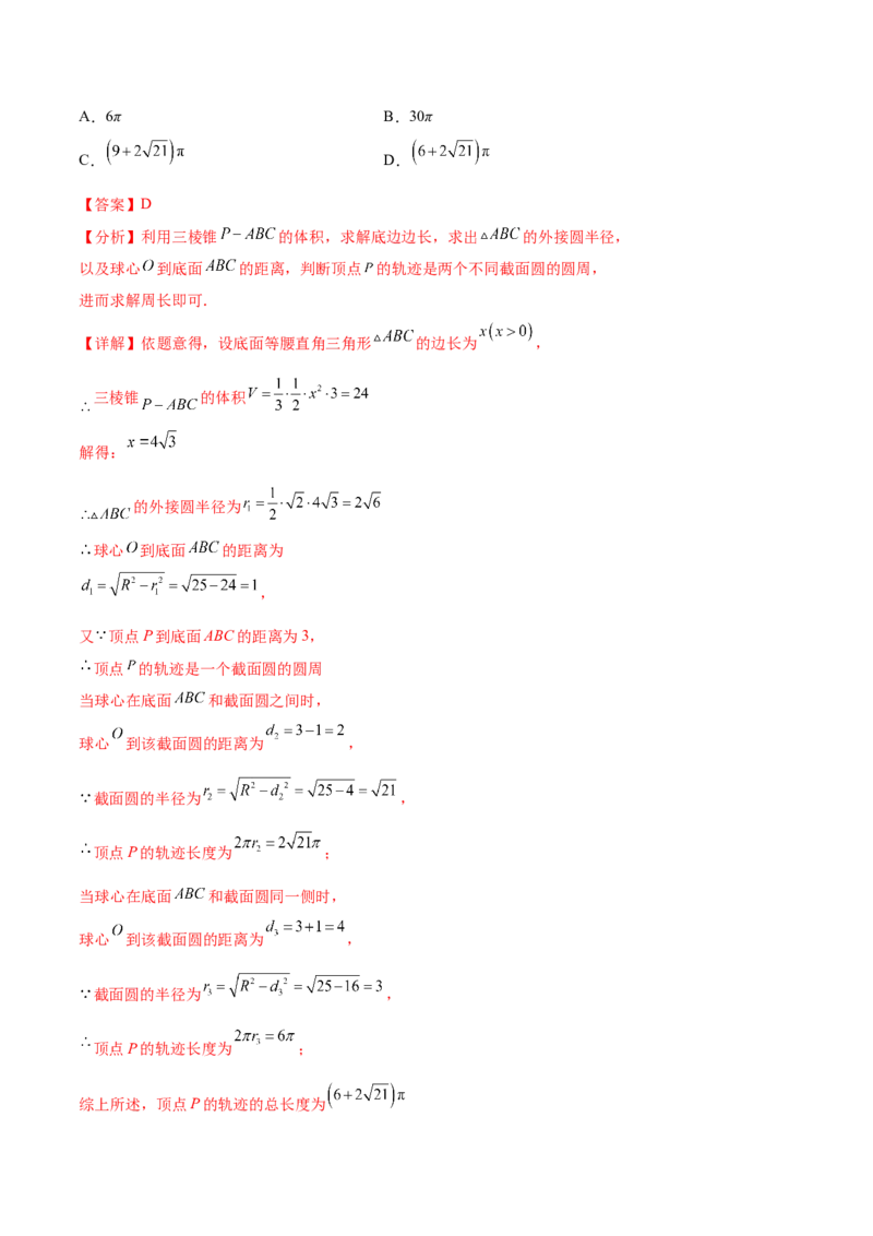 重难点09五种空间向量与立体几何数学思想（核心考点讲与练）-2023年高考数学一轮复习核心考点讲与练（新高考专用）(解析版）_2.2025数学总复习_2023年新高考资料_一轮复习