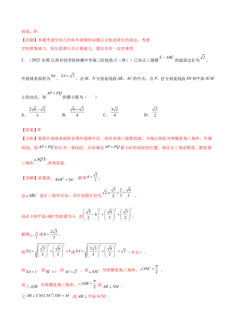 重难点09五种空间向量与立体几何数学思想（核心考点讲与练）-2023年高考数学一轮复习核心考点讲与练（新高考专用）(解析版）_2.2025数学总复习_2023年新高考资料_一轮复习