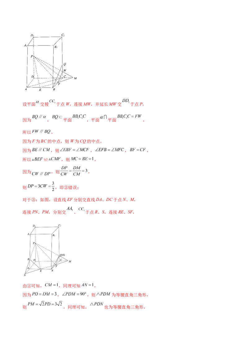 重难点09五种空间向量与立体几何数学思想（核心考点讲与练）-2023年高考数学一轮复习核心考点讲与练（新高考专用）(解析版）_2.2025数学总复习_2023年新高考资料_一轮复习