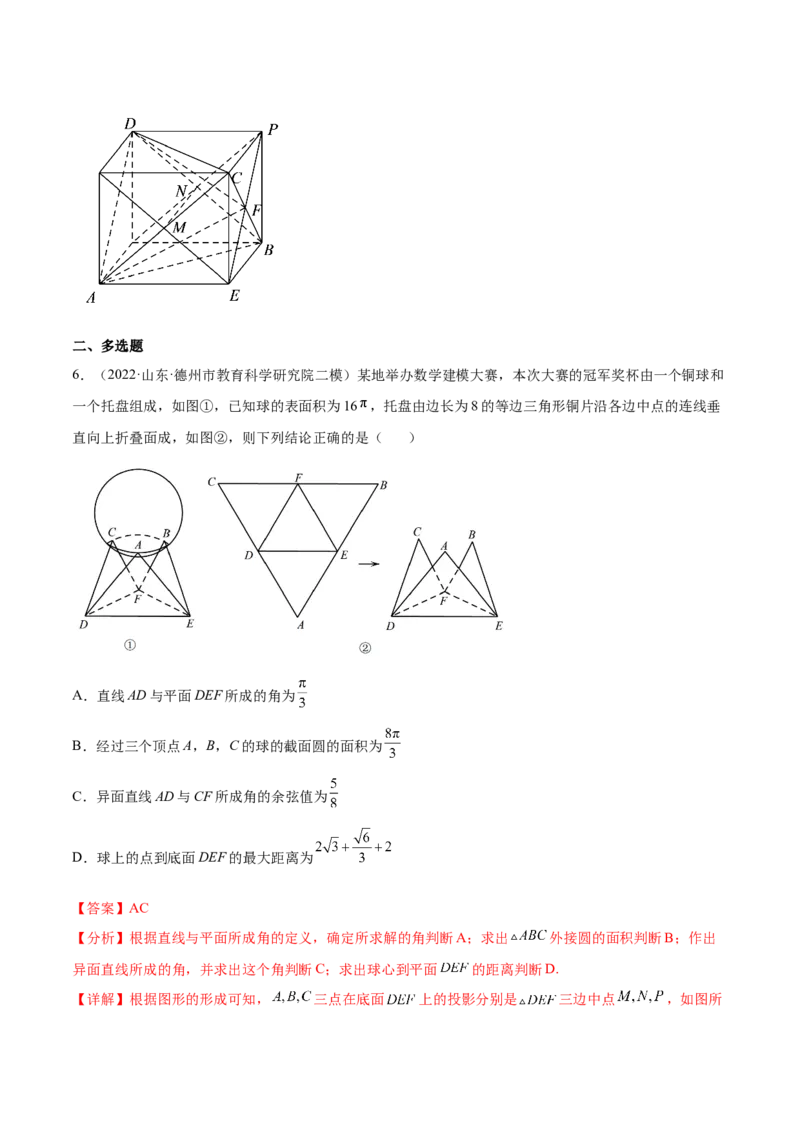 重难点09五种空间向量与立体几何数学思想（核心考点讲与练）-2023年高考数学一轮复习核心考点讲与练（新高考专用）(解析版）_2.2025数学总复习_2023年新高考资料_一轮复习