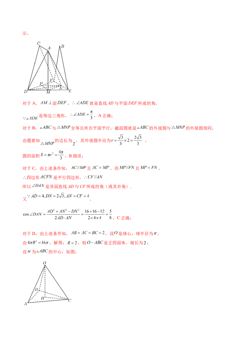 重难点09五种空间向量与立体几何数学思想（核心考点讲与练）-2023年高考数学一轮复习核心考点讲与练（新高考专用）(解析版）_2.2025数学总复习_2023年新高考资料_一轮复习