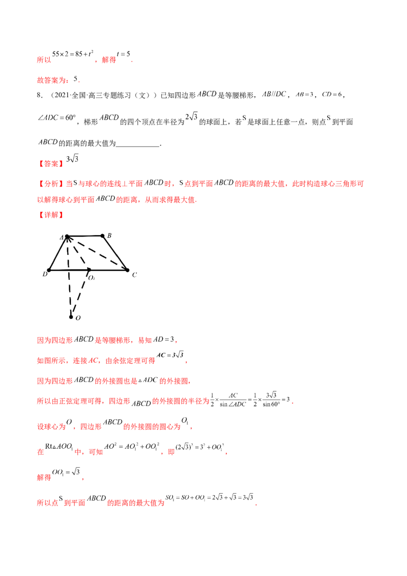 重难点09五种空间向量与立体几何数学思想（核心考点讲与练）-2023年高考数学一轮复习核心考点讲与练（新高考专用）(解析版）_2.2025数学总复习_2023年新高考资料_一轮复习