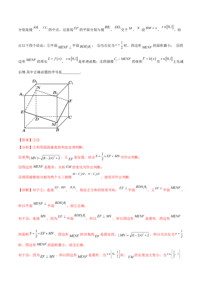 重难点09五种空间向量与立体几何数学思想（核心考点讲与练）-2023年高考数学一轮复习核心考点讲与练（新高考专用）(解析版）_2.2025数学总复习_2023年新高考资料_一轮复习
