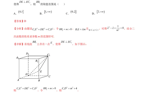 重难点09五种空间向量与立体几何数学思想（核心考点讲与练）-2023年高考数学一轮复习核心考点讲与练（新高考专用）(解析版）_2.2025数学总复习_2023年新高考资料_一轮复习