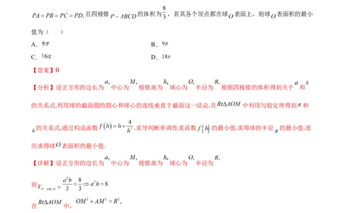 重难点09五种空间向量与立体几何数学思想（核心考点讲与练）-2023年高考数学一轮复习核心考点讲与练（新高考专用）(解析版）_2.2025数学总复习_2023年新高考资料_一轮复习