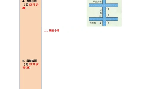 导学案5.2.2第2课时平行线判定方法的综合运用_初中数学人教版_7下-初中数学人教版_7下-初中数学人教版（旧版）赠送_02课件+导学案（配套）_1.RJ第五章相交线与平行线