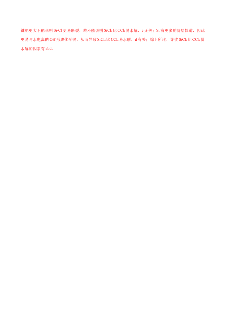 专题讲座（五）工艺流程的解题策略（讲）-2024年高考化学大一轮复习精讲精练+专题讲座（解析版）_05高考化学_2024年新高考资料_1.2024一轮复习