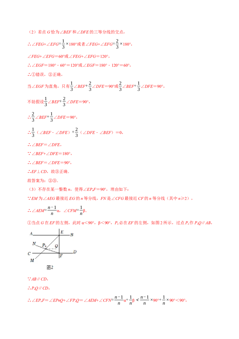 第13章专题5角度计算中的经典模型八大题型（人教版）（解析版）_初中数学人教版_8上-初中数学人教版_2025秋季新人教版数学八上课件教案_07-章节专题讲义