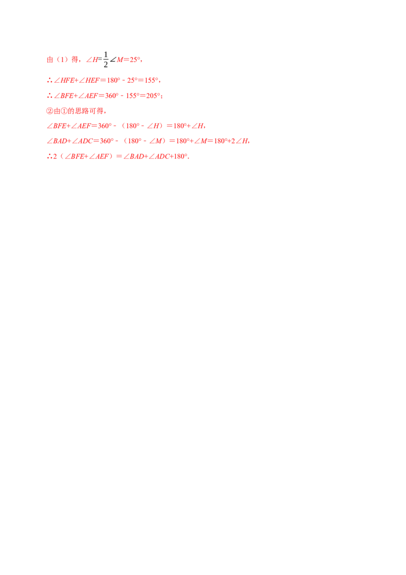 第13章专题5角度计算中的经典模型八大题型（人教版）（解析版）_初中数学人教版_8上-初中数学人教版_2025秋季新人教版数学八上课件教案_07-章节专题讲义