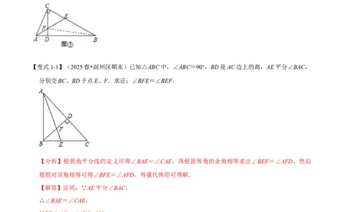 第13章专题5角度计算中的经典模型八大题型（人教版）（解析版）_初中数学人教版_8上-初中数学人教版_2025秋季新人教版数学八上课件教案_07-章节专题讲义