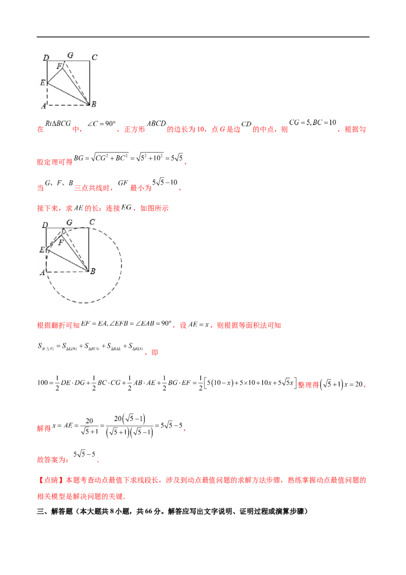 黄金卷3-赢在中考&middot;黄金8卷备战2023年中考数学全真模拟卷（广西专用）（解析版）_初中数学人教版_9下-初中数学人教版_10中考模拟卷