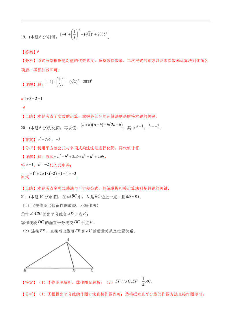 黄金卷3-赢在中考&middot;黄金8卷备战2023年中考数学全真模拟卷（广西专用）（解析版）_初中数学人教版_9下-初中数学人教版_10中考模拟卷