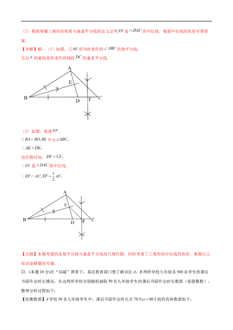 黄金卷3-赢在中考&middot;黄金8卷备战2023年中考数学全真模拟卷（广西专用）（解析版）_初中数学人教版_9下-初中数学人教版_10中考模拟卷