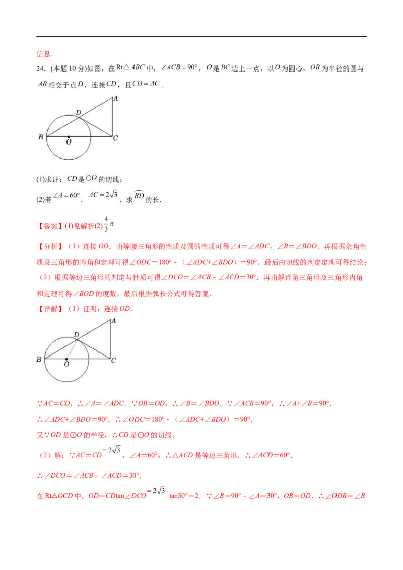 黄金卷3-赢在中考&middot;黄金8卷备战2023年中考数学全真模拟卷（广西专用）（解析版）_初中数学人教版_9下-初中数学人教版_10中考模拟卷